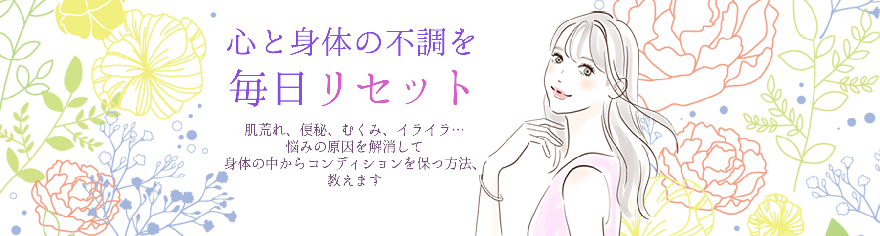 リセットクラブ